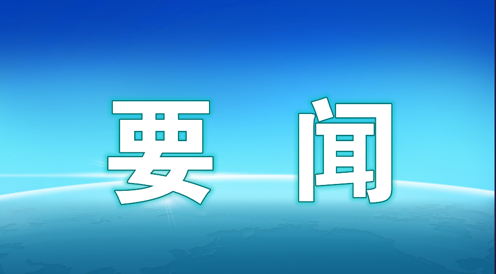 亚洲365bet网址_365bet官网最新网址_365体育官网贴吧召开县委理论学习中心组学习（扩大）会